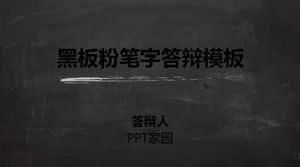 Modèle ppt de soutenance de thèse d'études supérieures de style tableau noir simple