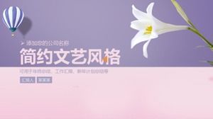 年中工作总结ppt模板