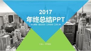 创意简洁的年终总结ppt模板