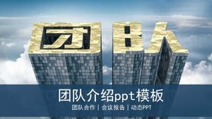 Modello ppt di presentazione della squadra