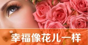 เทมเพลต ppt อุตสาหกรรมความงามสร้างสรรค์ความงาม