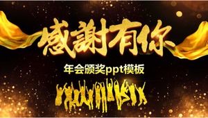 PPT-Vorlage für die Auszeichnungen der Jahrestagung