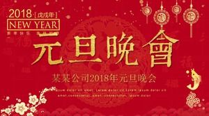 2018元旦のお祝いpptテンプレート