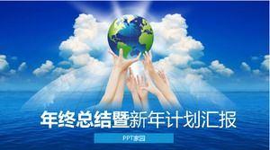 연말 직원 요약 PPT 템플릿