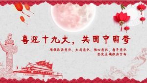 Meu modelo de ppt de sonho chinês de sonho