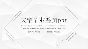 大学卒業防衛pptテンプレート