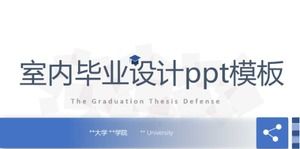 เทมเพลต ppt ออกแบบตกแต่งภายใน