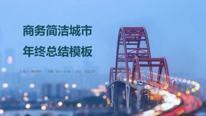 年末の要約テンプレートppt