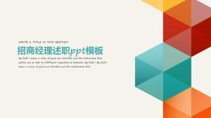 投資經理報告ppt模板