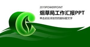 เทมเพลต ppt สรุปงานส่วนตัวของสำนักยาสูบ