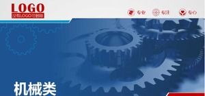 Шаблон п.п. механической защиты