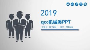 шаблон п.п. машины qcc