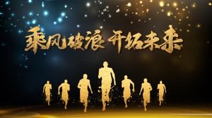 Отличный шаблон п.п. признания сотрудников