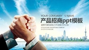 製品投資pptテンプレート