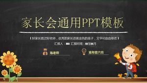 幼儿园家长会流程ppt模板