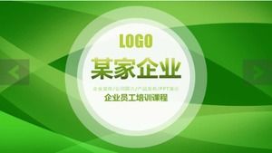 企業員工培訓課程ppt