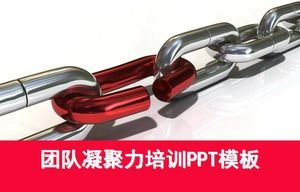 팀 결속 교육 ppt template_red 분위기