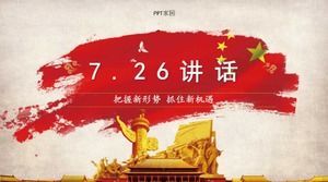 红色简洁创意党政报告ppt模板