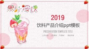 饮料产品介绍ppt模板