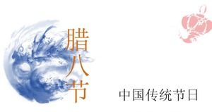 腊八节的故事ppt