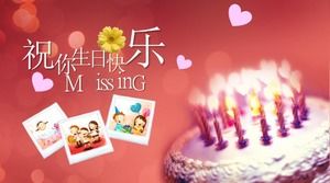 兒童生日ppt模板