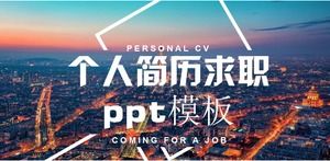 สมัครงาน ppt template สมัครงาน