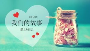 사랑 PPT 템플릿에 대해