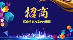 활동 투자 계획 PPT 템플릿