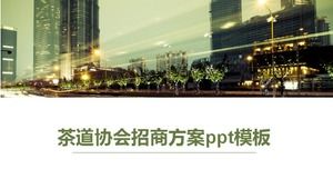 다도 협회 투자 계획 ppt 템플릿