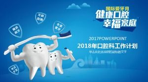 خطة عمل طب الأسنان 2018 جزء لكل تريليون