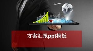 シンプルなファッションプランレポートpptテンプレート