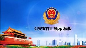 เทมเพลต ppt รายงานกรณีความปลอดภัยสาธารณะ