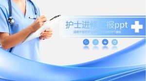 ナーストレーニングレポートpptテンプレート