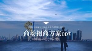 ショッピングモール投資計画ppt