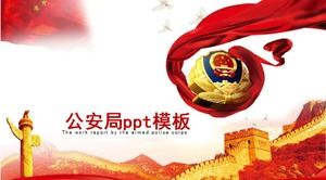 公安局工作报告ppt模板