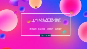 カラフルなファッション年次作業概要pptテンプレート