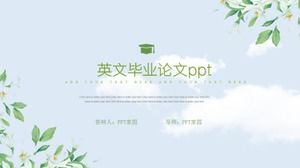 เทมเพลต ppt วิทยานิพนธ์จบการศึกษาภาษาอังกฤษ