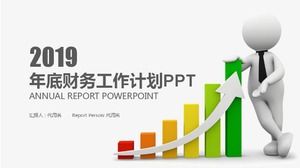 年终财务工作计划PPT模板