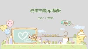 พูดคุยเกี่ยวกับการดาวน์โหลดเทมเพลต ppt ของธีม