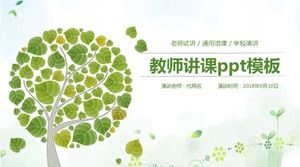 교사 강의 PPT 템플릿