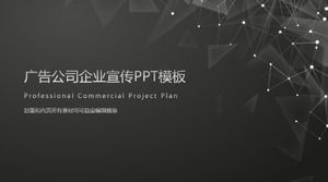 شركة الدعاية والإعلان قالب PPT