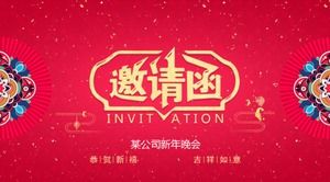 Шаблон приглашения на ежегодное собрание компании