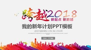 بلدي قالب خطة العام الجديد ppt