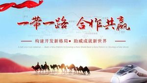关于“一带一路”PPT模板
