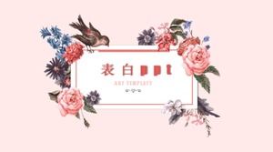 告白ppt副本模板