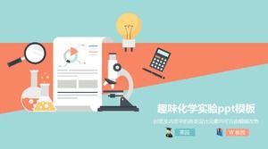 楽しい化学実験PPTテンプレート