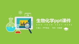 生化学的PPTコースウェア