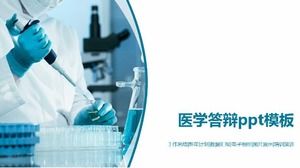 Шаблон п.п. медицинской защиты