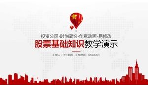 Download del modello PPT di presentazione dell'insegnamento delle nozioni di base di stock