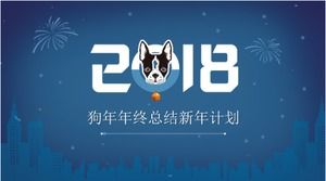 작업 계획 PPT 템플릿